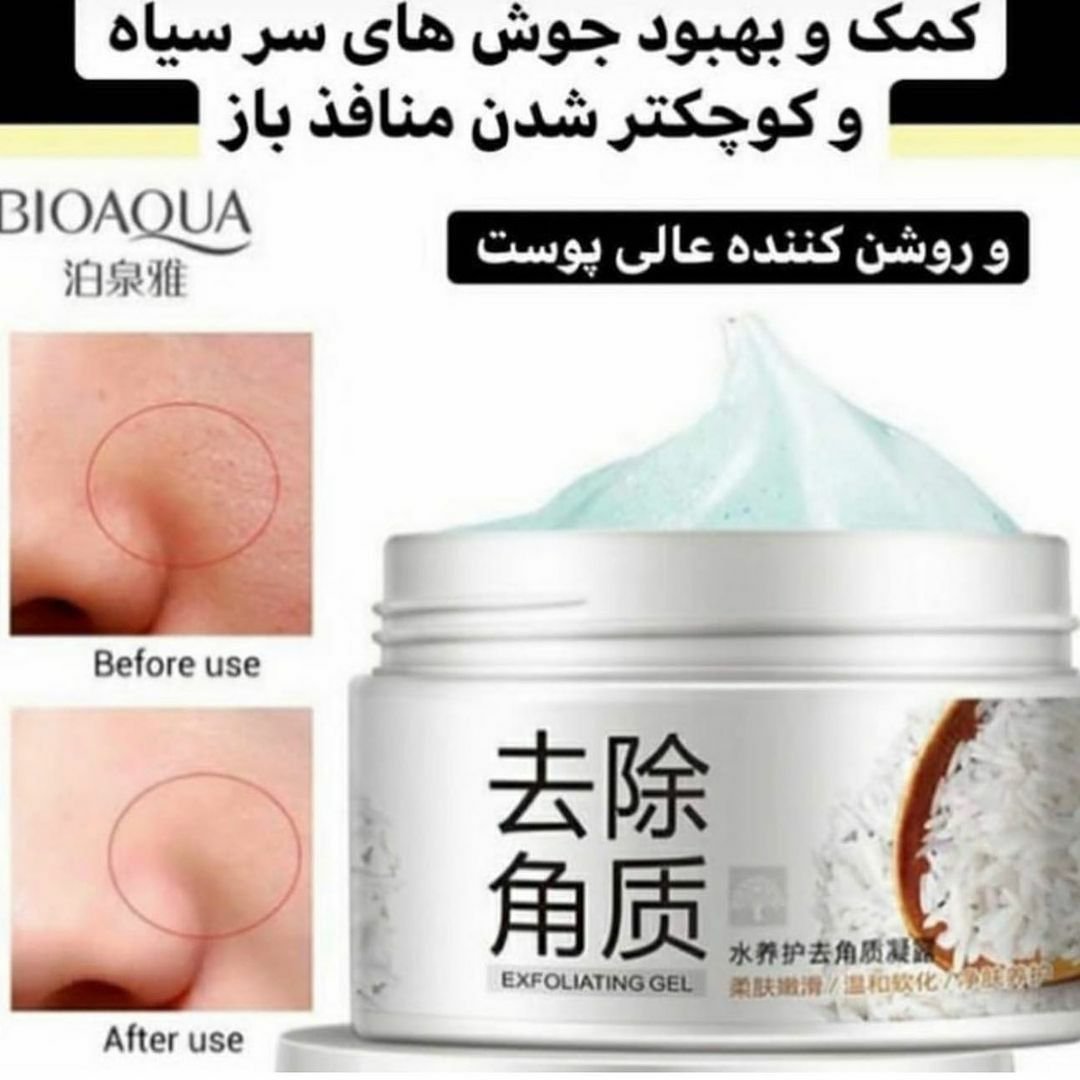 اسکراب برنج بیوآکوا 140 گرم اسکراب شنی برنج (آرایشی افلاک)