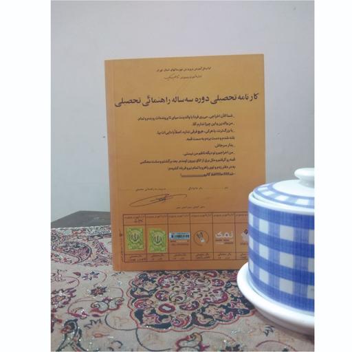 کتاب بچه مثبت مدرسه. به نویسندگی  یاسر غرب