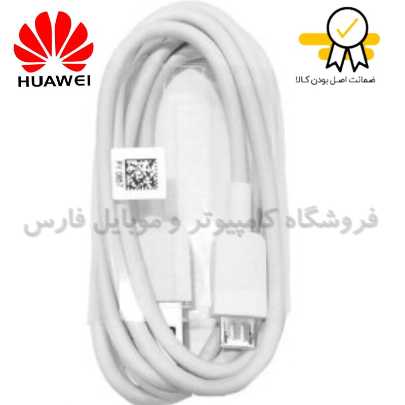 کابل شارژر اصلی هوآوی  میکرو یو اس بی  Huawei Micro USB 