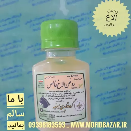 روغن الاغ (60 سی سی)