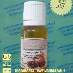 روغن هسته انار خالص(20cc)