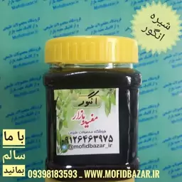 شیره انگور ویژه(یک کیلو)