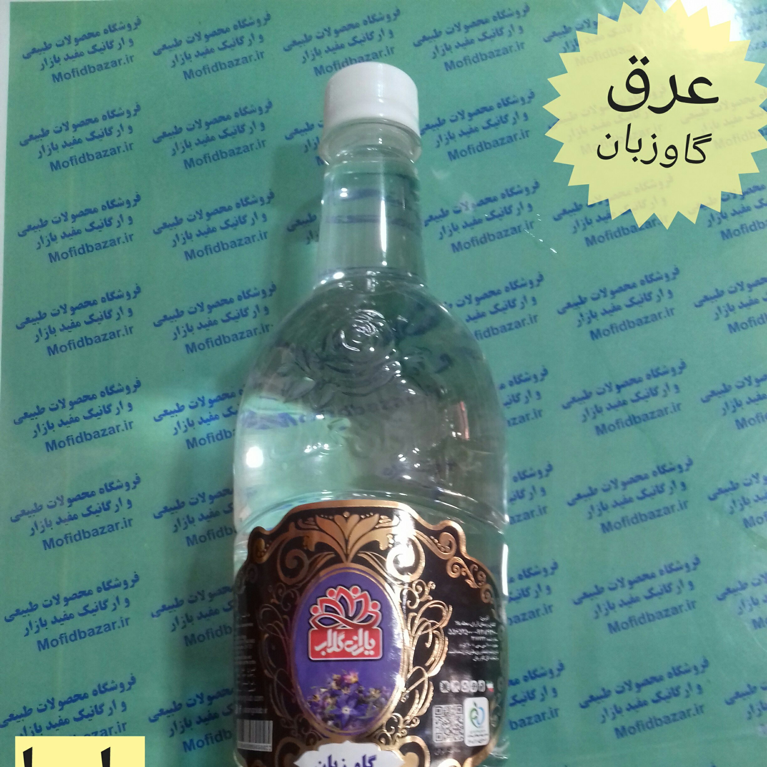 عرق گل گاو زبان یاران گلاب خیراندیش (یک لیتر)