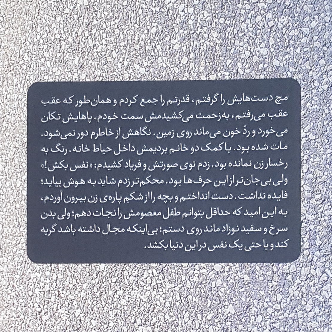 کتاب تنها گریه کن
