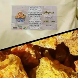 نوره زرنیخ دار اعلا