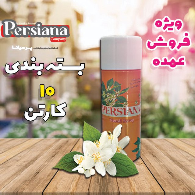 شربت بهارنارنج 10 کارتن 36 عددی فروش عمده