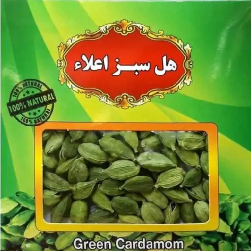 هل اکبر بنفش درجه یک  (10 گرمی ) اعلا بسته بندی شده 