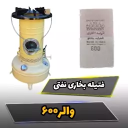 فتیله چراغ نفتی والور 600 (فتیله اختری) پاییزان 4500