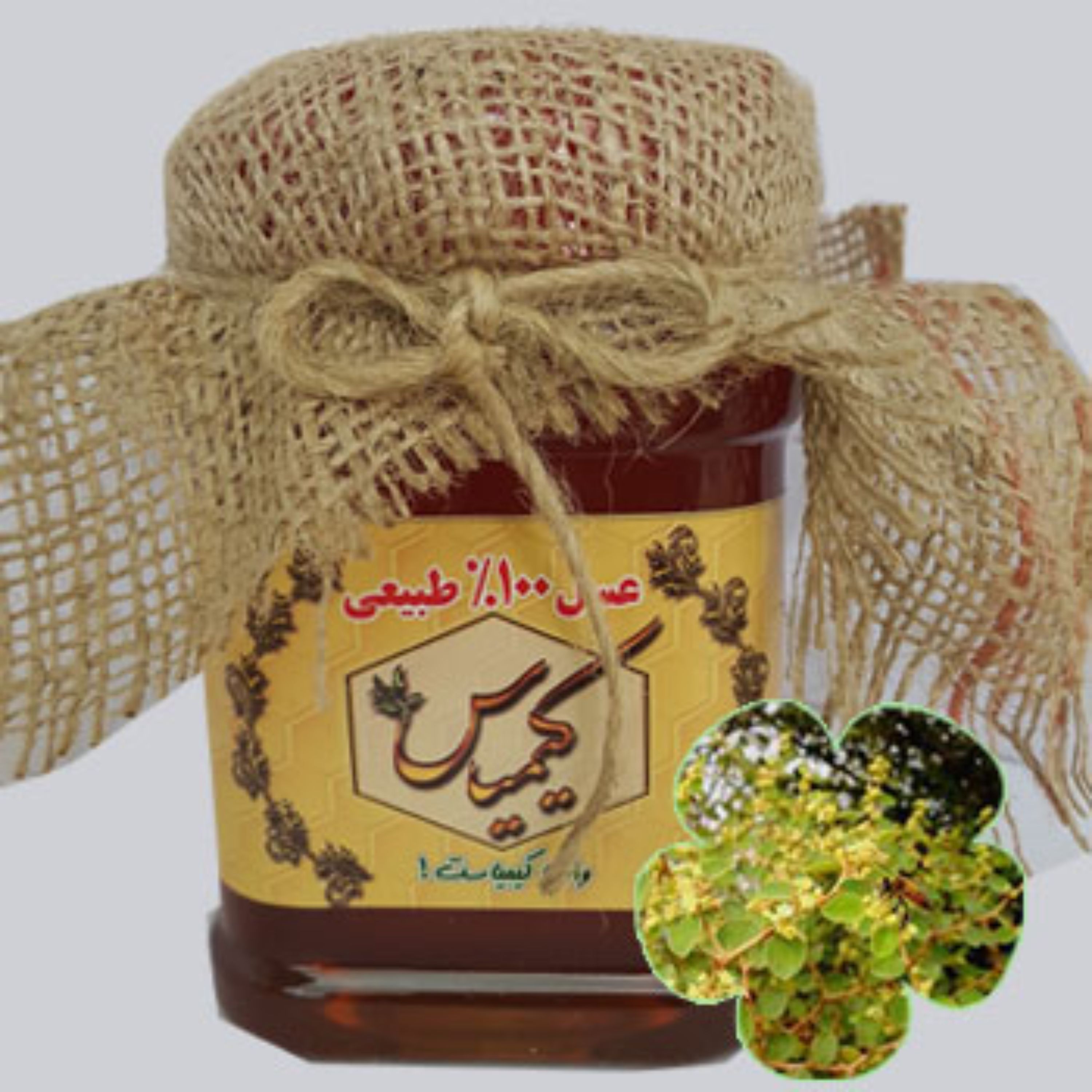 عسل کنار 100 درصد طبیعی کیمیاس