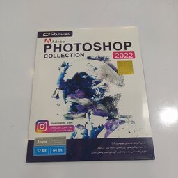 نرم افزار  Adobe Photoshop Collection 2022 نشر پرنیان