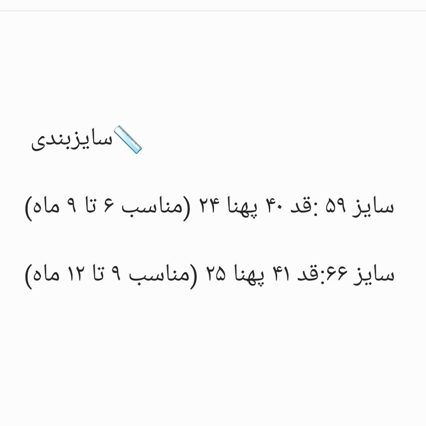 بادی آستین بلند وارداتی نخ‌پنبه
