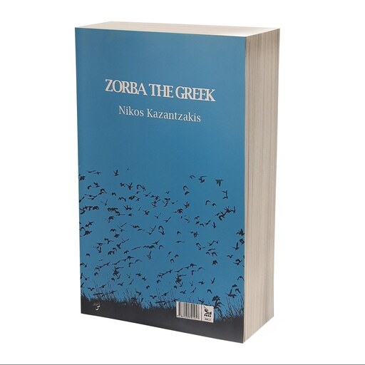 کتاب زوربای یونانی اثر نیکوس کازانتزاکیس انتشارات چلچله