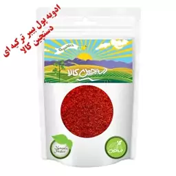 ادویه پول بیبر ترکیه ای دستچین کالا - 100 گرم