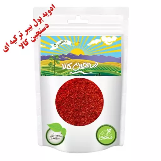 ادویه پول بیبر ترکیه ای دستچین کالا - 300 گرم