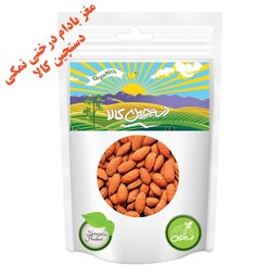 مغز بادام درختی نمکی دستچین کالا - 120 گرم