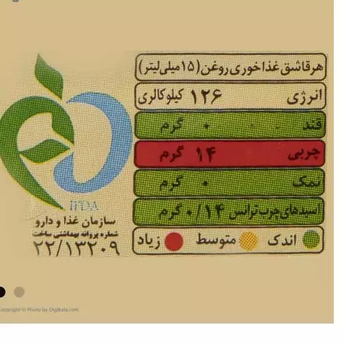 روغن سرخ کردنی بهار الماس حجم  3 لیتر
 ارسال رایگان 