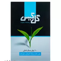 چای سیاه بهاره ممتاز لاهیچان فومنات وزن 450 گرم