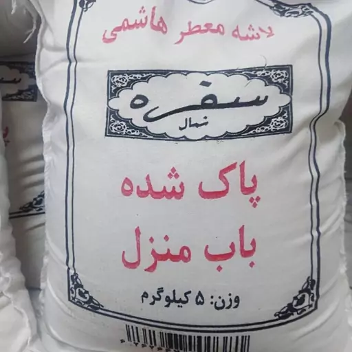 برنج طارم شکسته هاشمی معطر  وزن 5 کیلوگرم