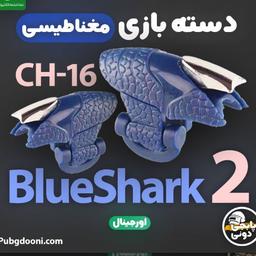 دسته بازی کالاف دیوتی و پابجی مغناطیسی CH-16 Blue Shark 2 اورجینال

