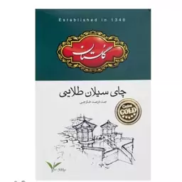 چای سیاه گلستان مدل سیلان طلایی مقدار 500 گرم موجود است