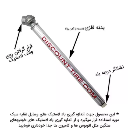 درجه باد لاستیک راحت وکاربردی درجه یک 

