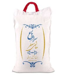 برنج هاشمی معطر گیلان سرازارع وزن 5 کیلوگرم 