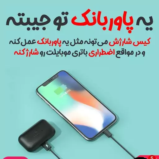 هدست بلوتوثی هایلو پاوربانک همراه مدل شاهرخ 