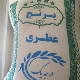 برنج طارم عطری برنج 