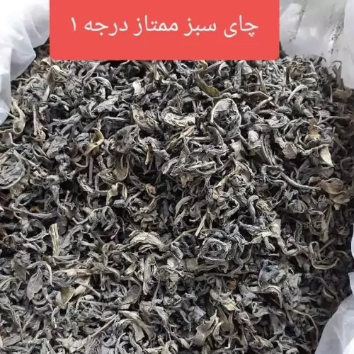 چای سبز  ایرانی ممتاز  تازه و درجه یک(یک کیلو)