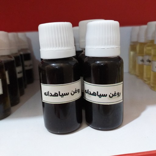 روغن سیاهدانه 20cc