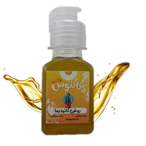 روغن گانودرما اصل 65 میلی لیتر کاکتوس طلایی 