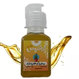 روغن کوهان شتر اصل 65 میلی لیتر کاکتوس طلایی 