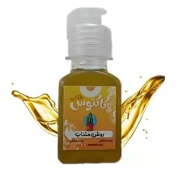 روغن منداب اصل 65 میلی لیتر کاکتوس طلایی 