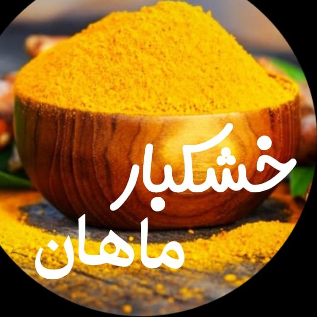 زردچوبه  سایده شده 