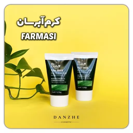 کرم مرطوب کننده صورت درخت چای فارماسی 50 میل