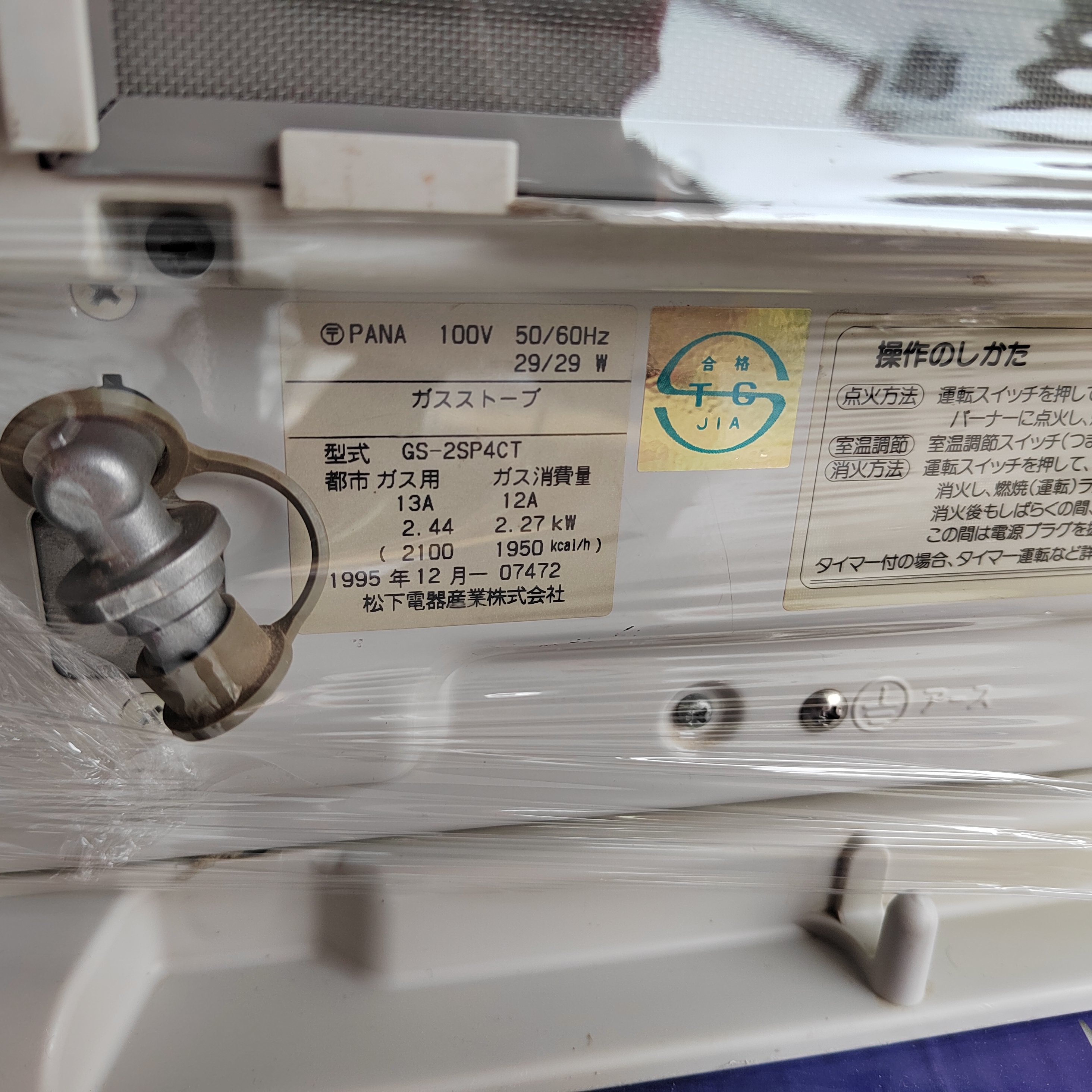 بخاری گازی ژاپنی با توان2500kwناسیونال اصلی بدون دودکش
