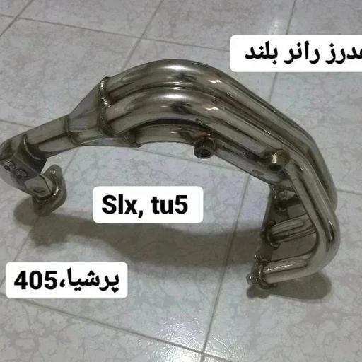 هدرز tu5، slx پرشیا_405