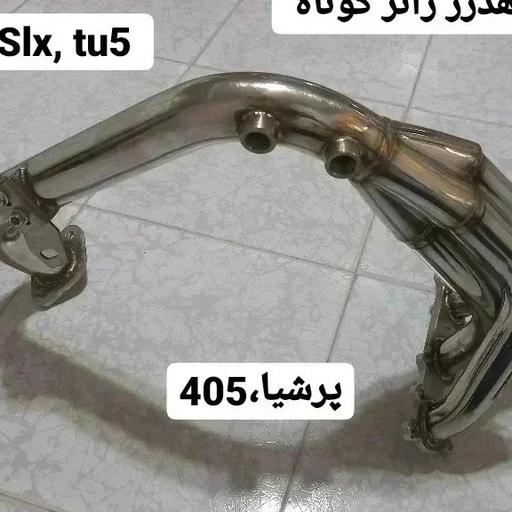 هدرز رانر کوتاه slx, tu5 پرشیا_405