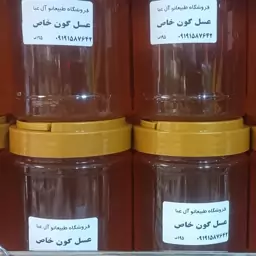 عسل طبیعی گون مرغوب آل عبا