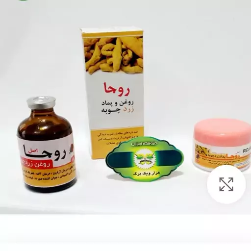 روغن زرد چوبه