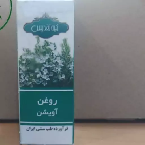 روغن آویشن 