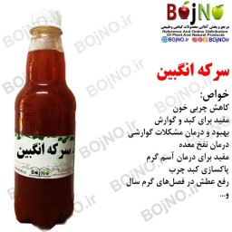 سرکه انگبین سنتی بجنو