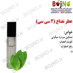 عطر نعناع فلفلی طبیعی