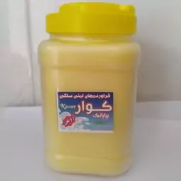 روغن زرد گاوی 1کیلویی