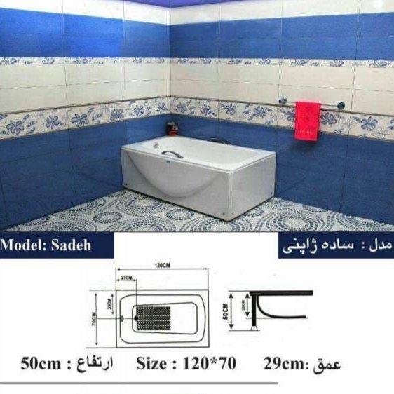 وان حمام ساده ژاپنی ابعاد 120 در 70 ارتفاع 50 ارسال به سراسر ایران 