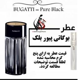 عطر بوگاتی پیور بلک BUGATTI - Pure Black حجم 5 میل 
