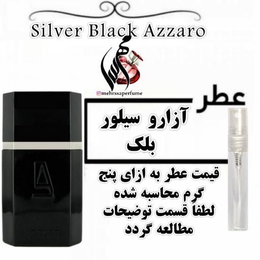 عطر آزارو سیلور بلک Silver Black Azzaro
حجم 5 میل