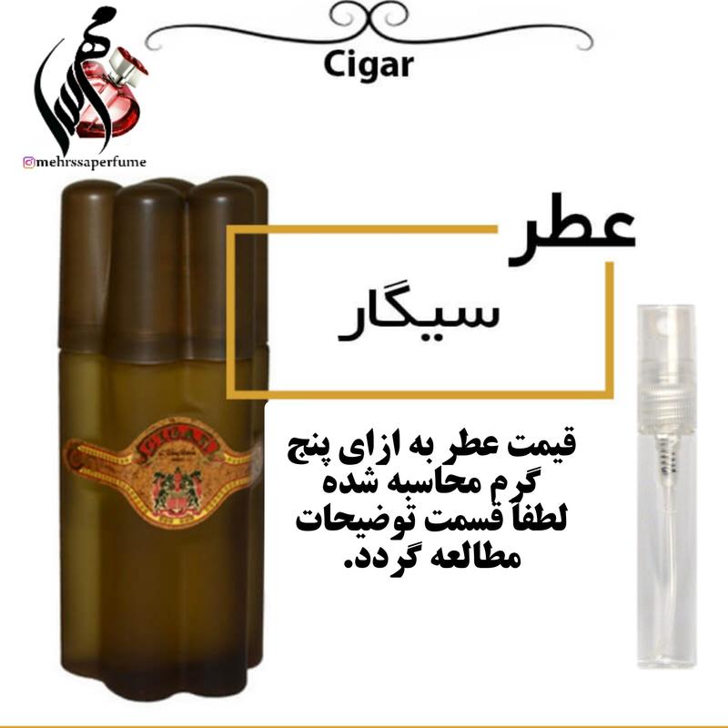عطر مردانه سیگار cigar

حجم 5 میل 
