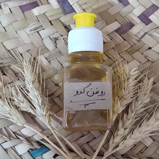 روغن تخم کدو اصل (60cc )
