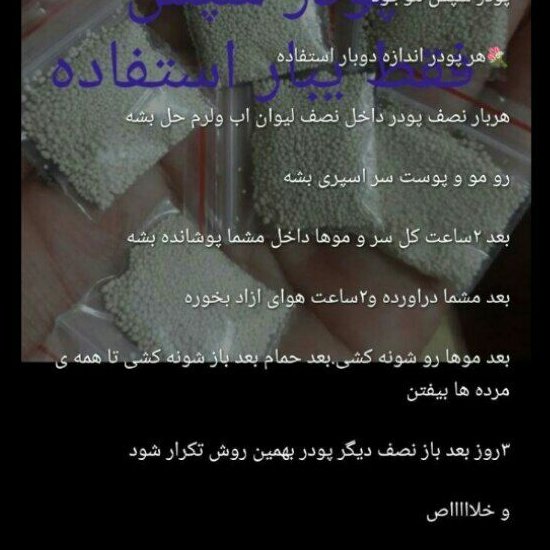 پودر شپش دو عدد